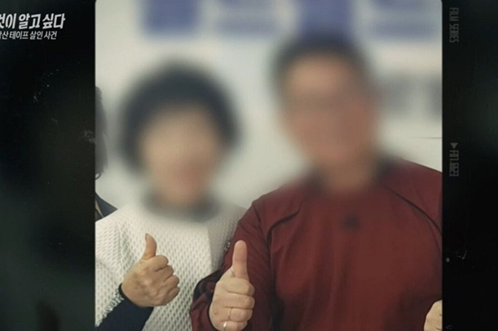 姜女生前參加比特幣公司活動的畫面。圖/翻自SBS畫面