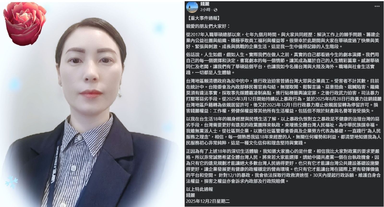 除了亞亞與錢麗 中共還有更多沉潛的隱蔽戰線
