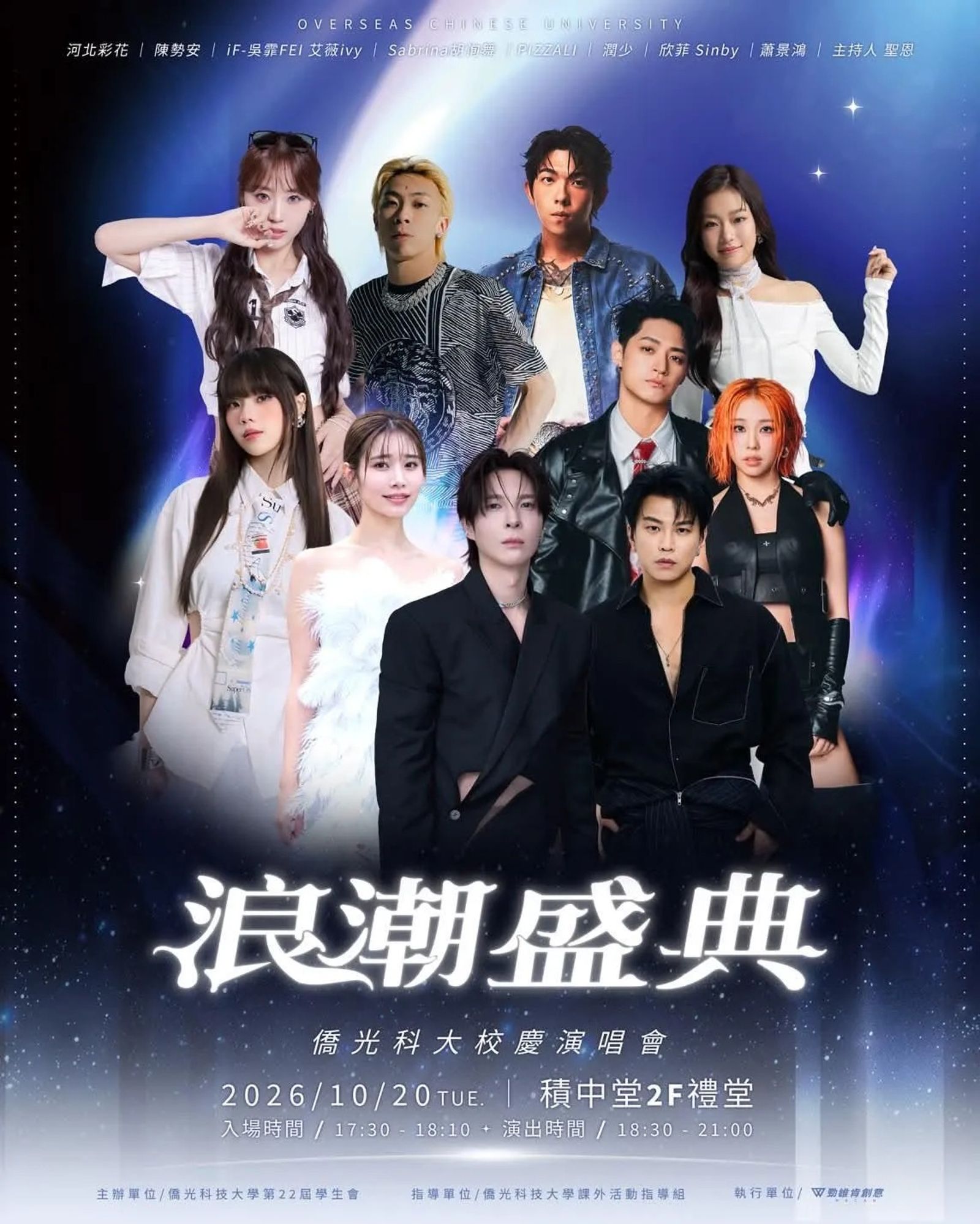 日本人氣AV女優河北彩花將首度在大學校園開唱，演唱會卡司的圖卡在網路瘋傳。翻攝threads