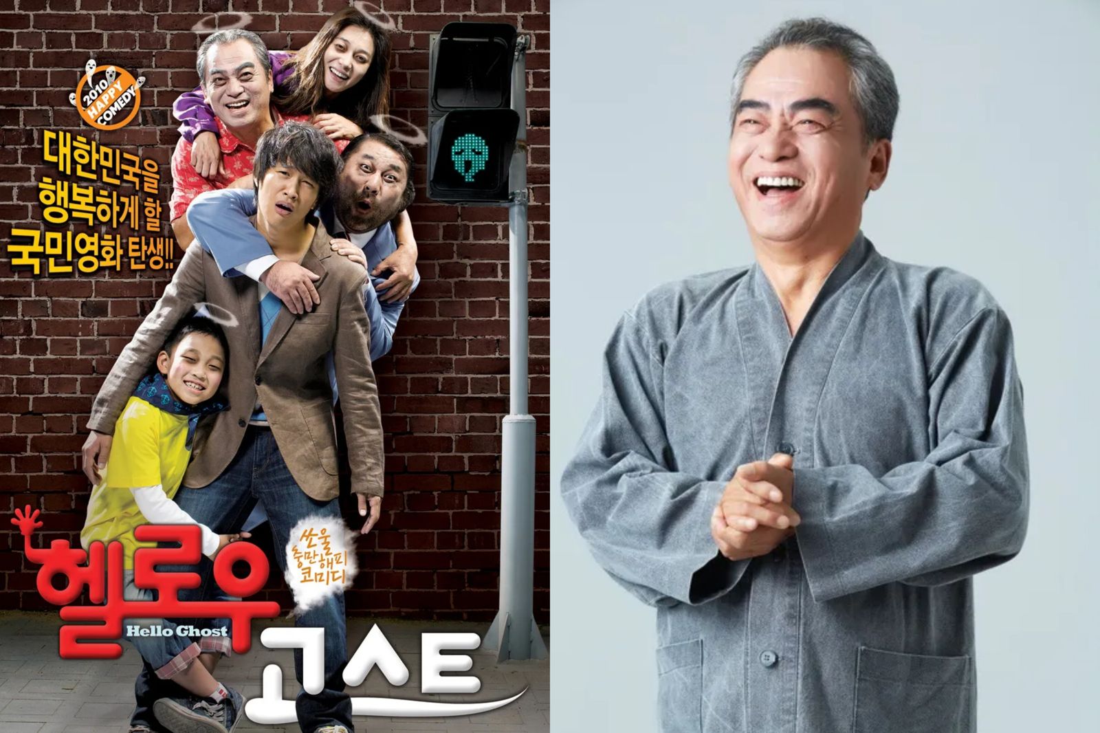 《Signal 信號》、《開心鬼上身》老戲骨病逝! 抗肺癌3年享壽76歲