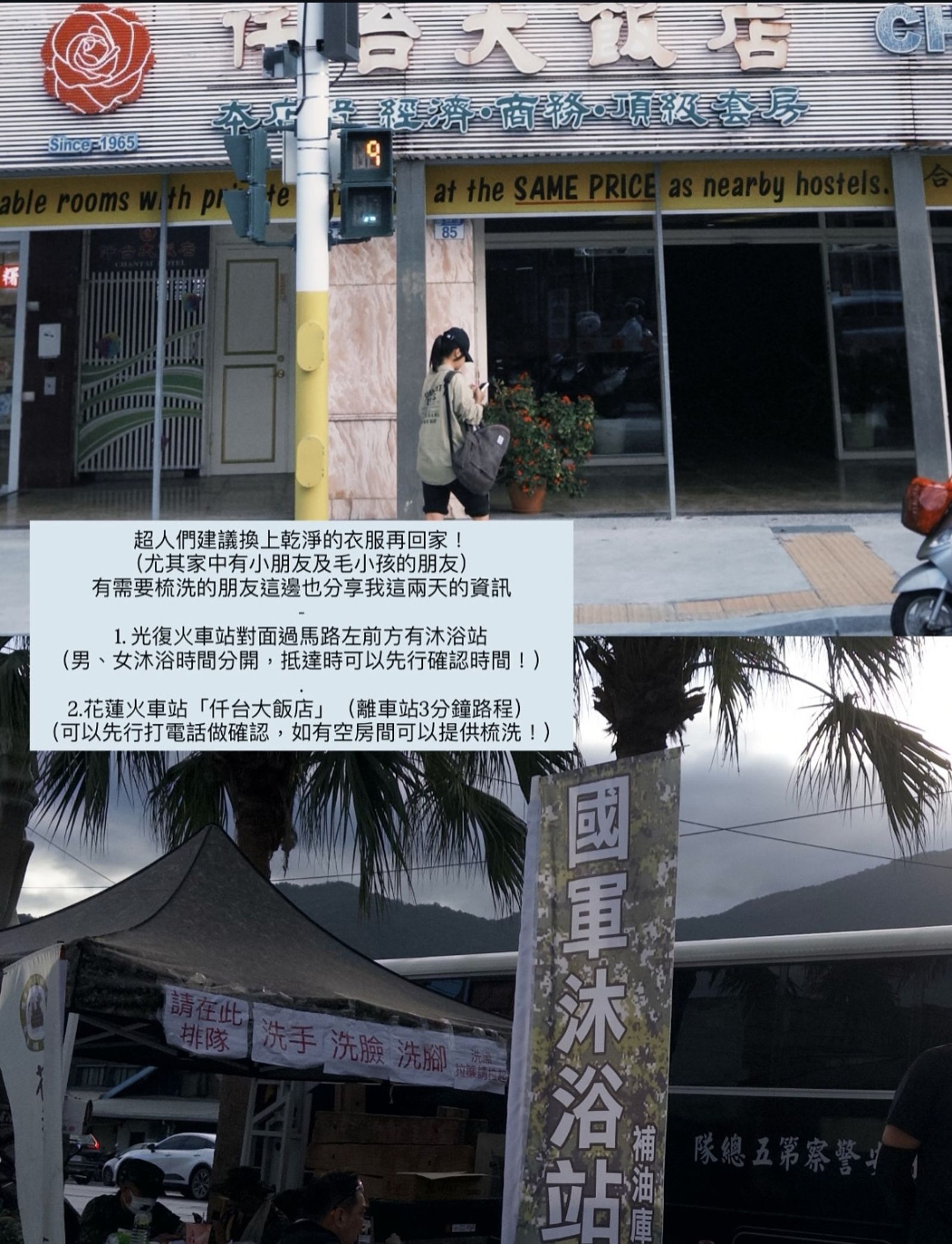 Mia分享救災資訊。翻攝Mia IG