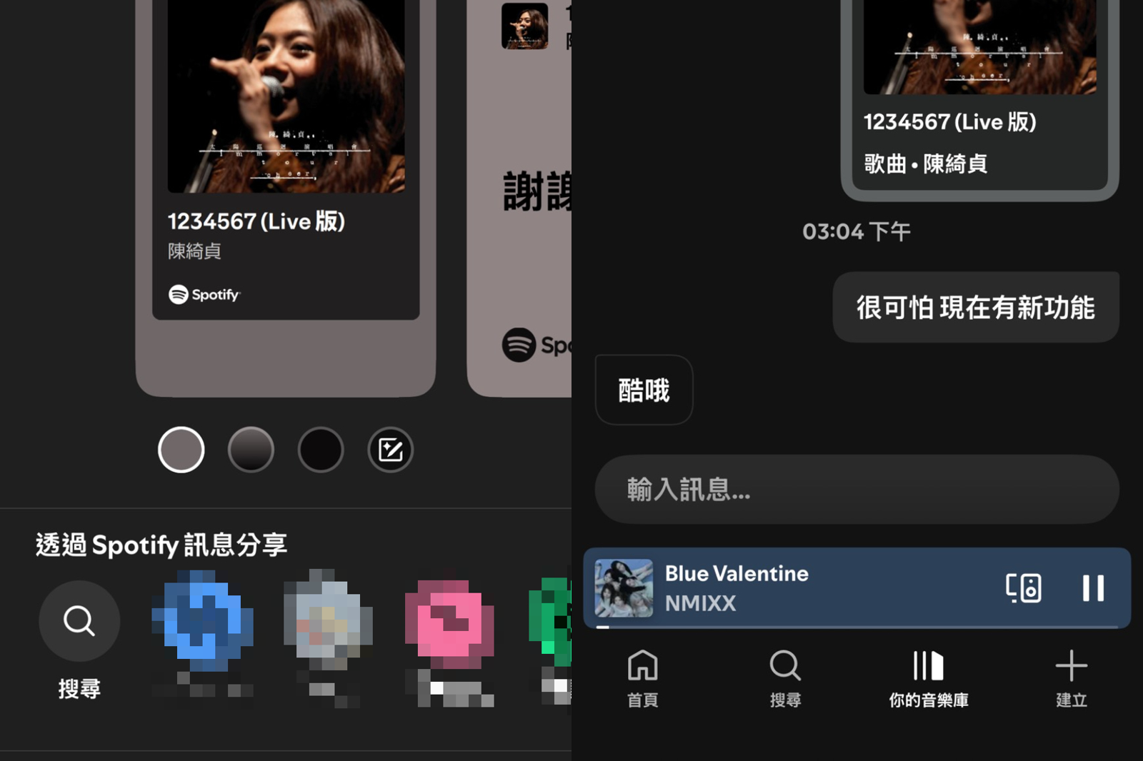 Spotify「私訊」功能上線!網友笑虧:偷吃密道再+1