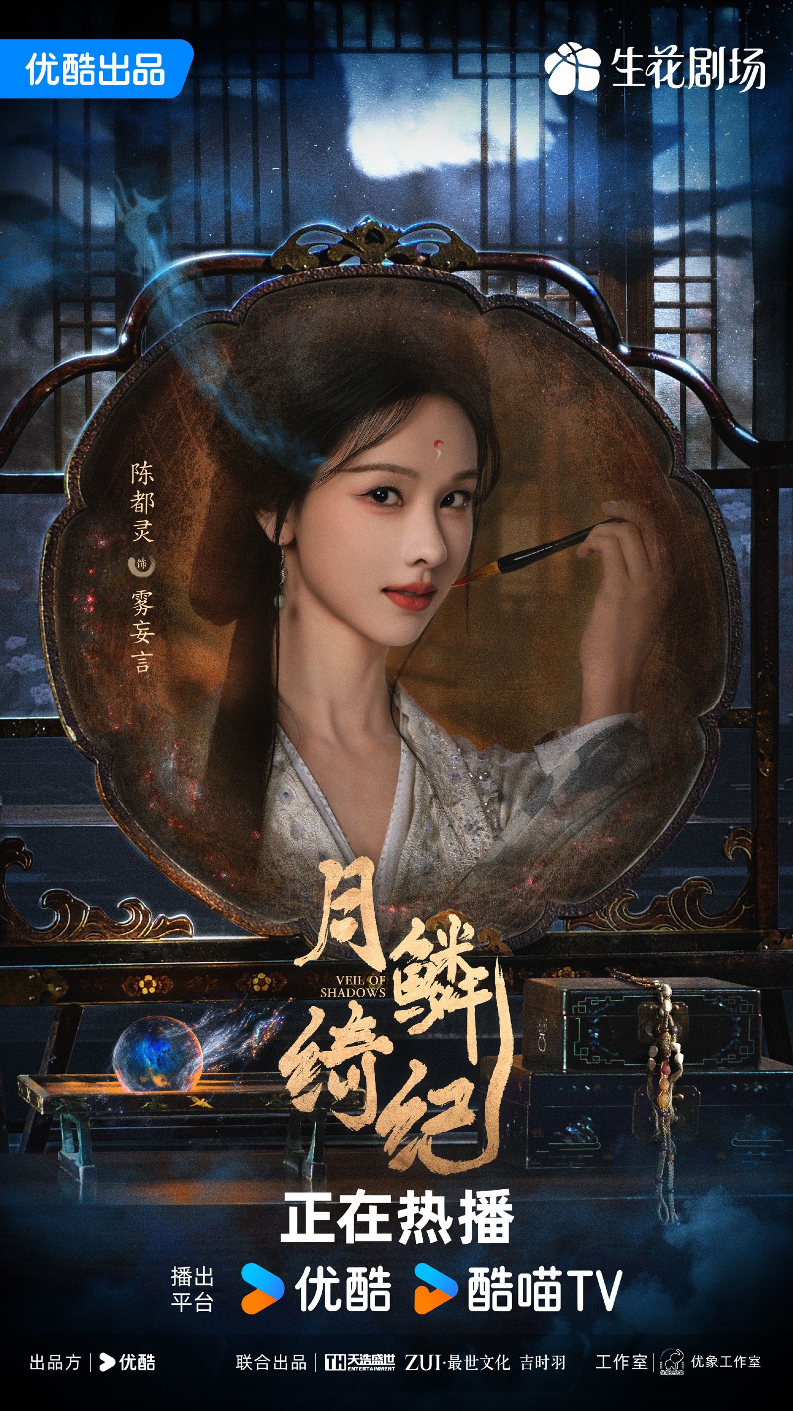 陳都靈創紀錄。翻攝月鱗綺紀官微微博