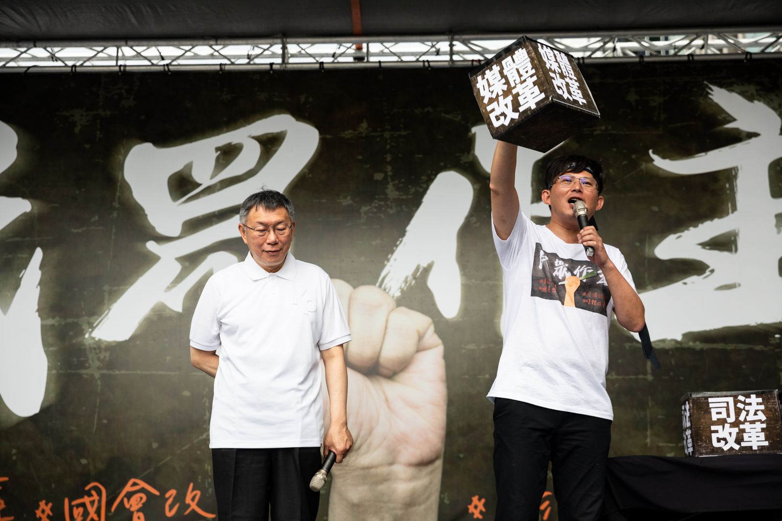 黃國昌──新政治的邪教