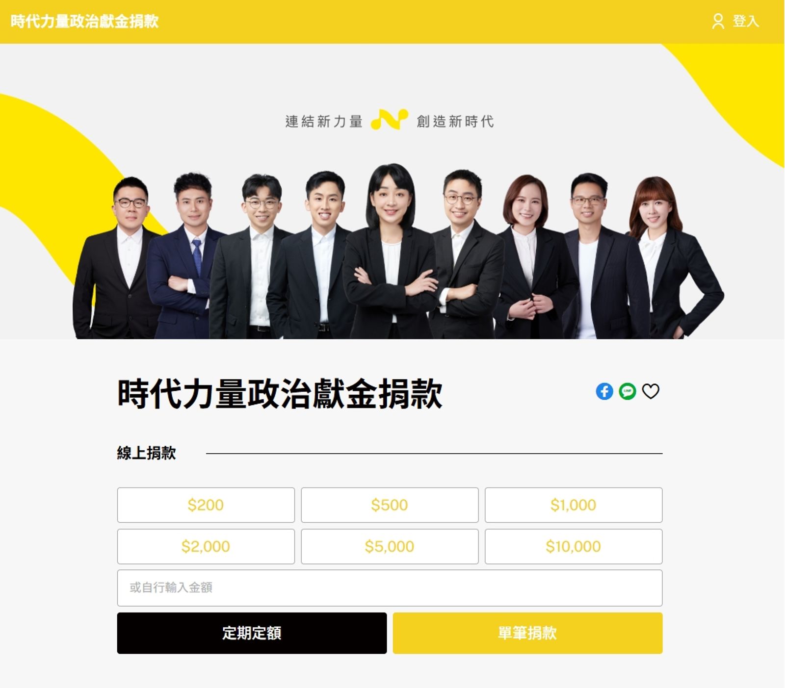 獨家／時代力量驚傳遭駭！3.3萬筆支持者個資外洩　15萬行數據釋出猶如政黨大補帖