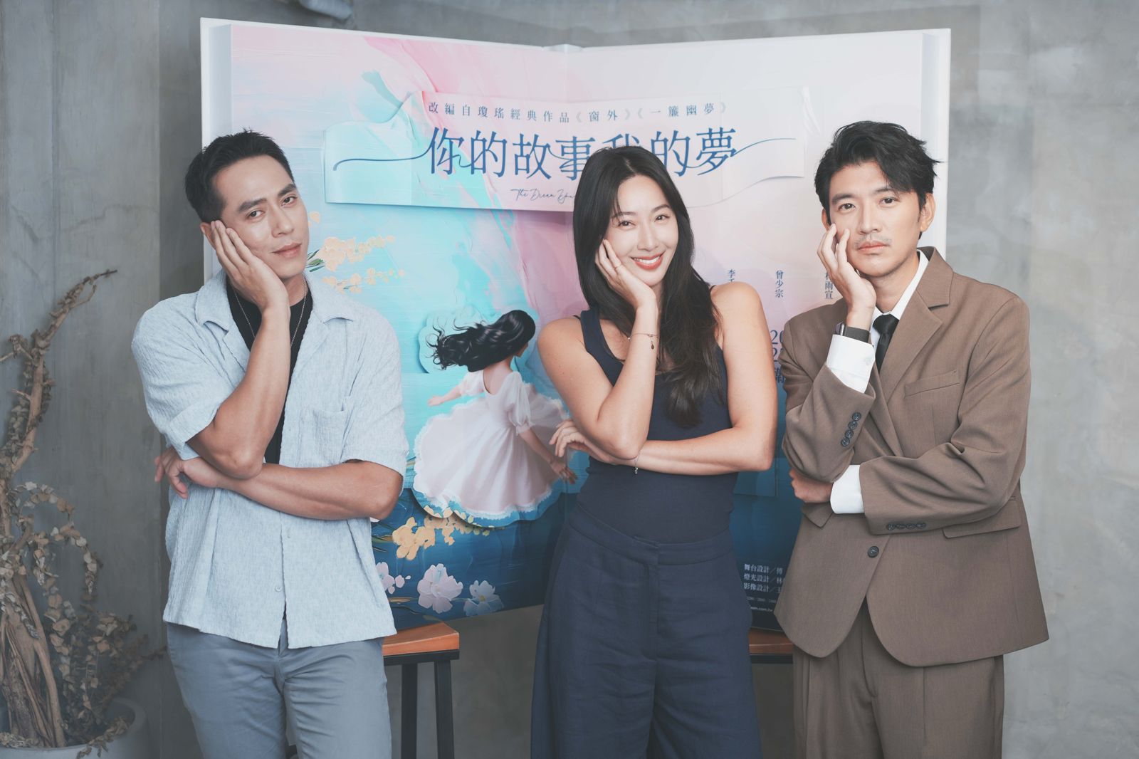 隋棠挑戰瓊瑤《一簾幽夢》認觀摩蕭薔 長輩一聽演「綠萍」驚呼「很慘欸」