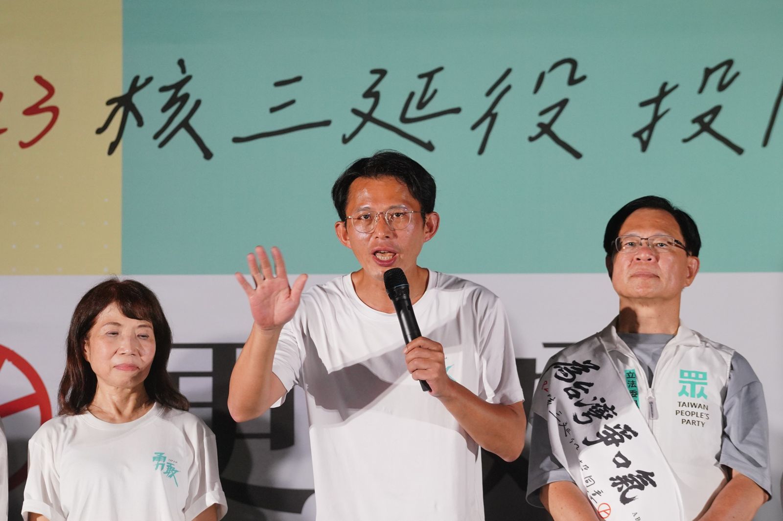 民眾黨公投選前之夜!全場燈海大合唱 黃國昌:核三投同意、讓台灣更美麗