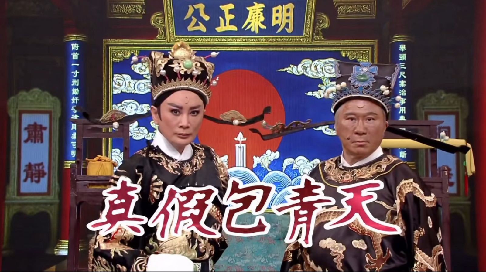 胡瓜、陳亞蘭「黑臉變包青天」太狂!神祕短片一週飆破31萬次觀看