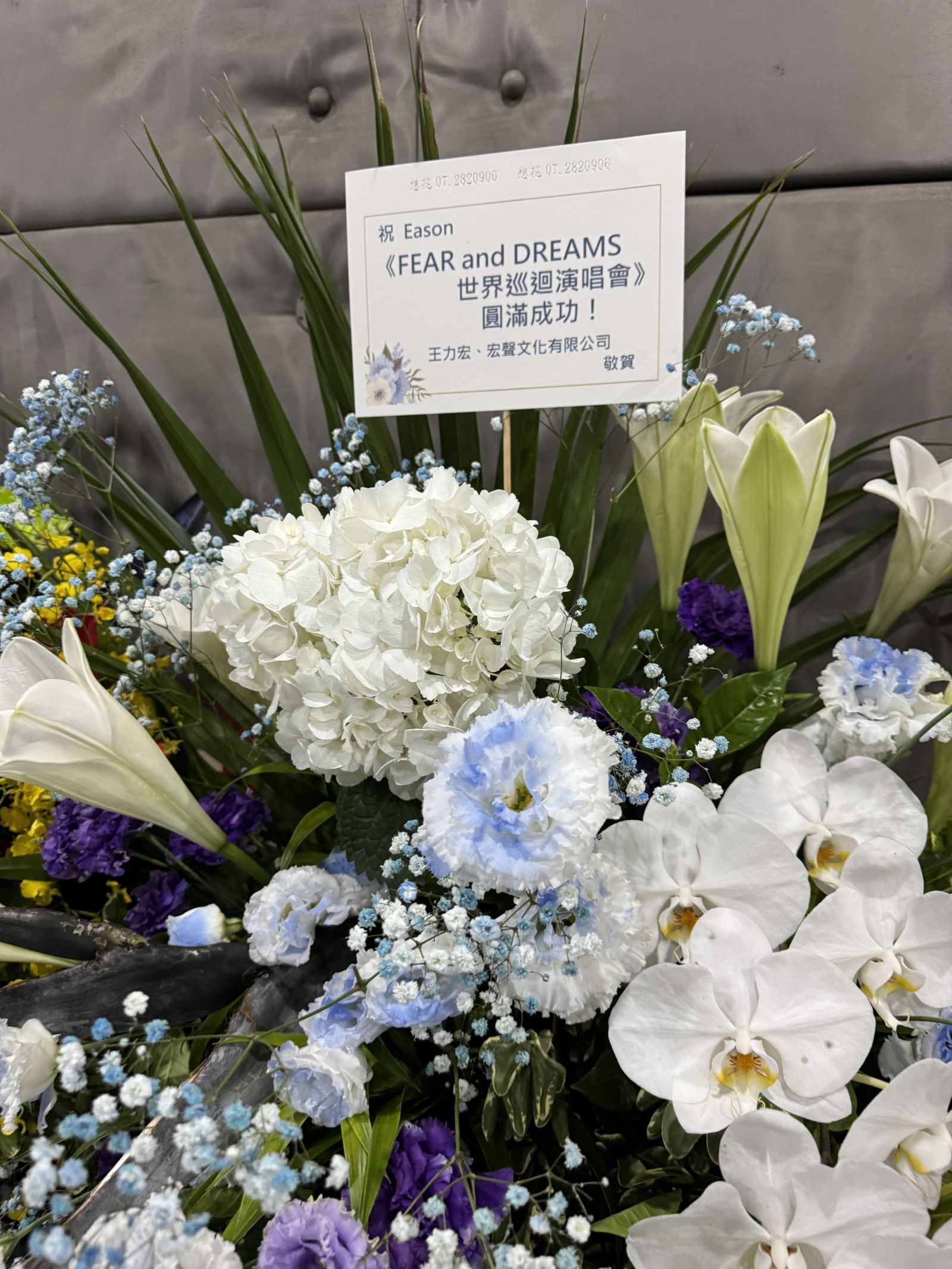 王力宏送花籃祝賀陳奕迅開唱。My Kan提供