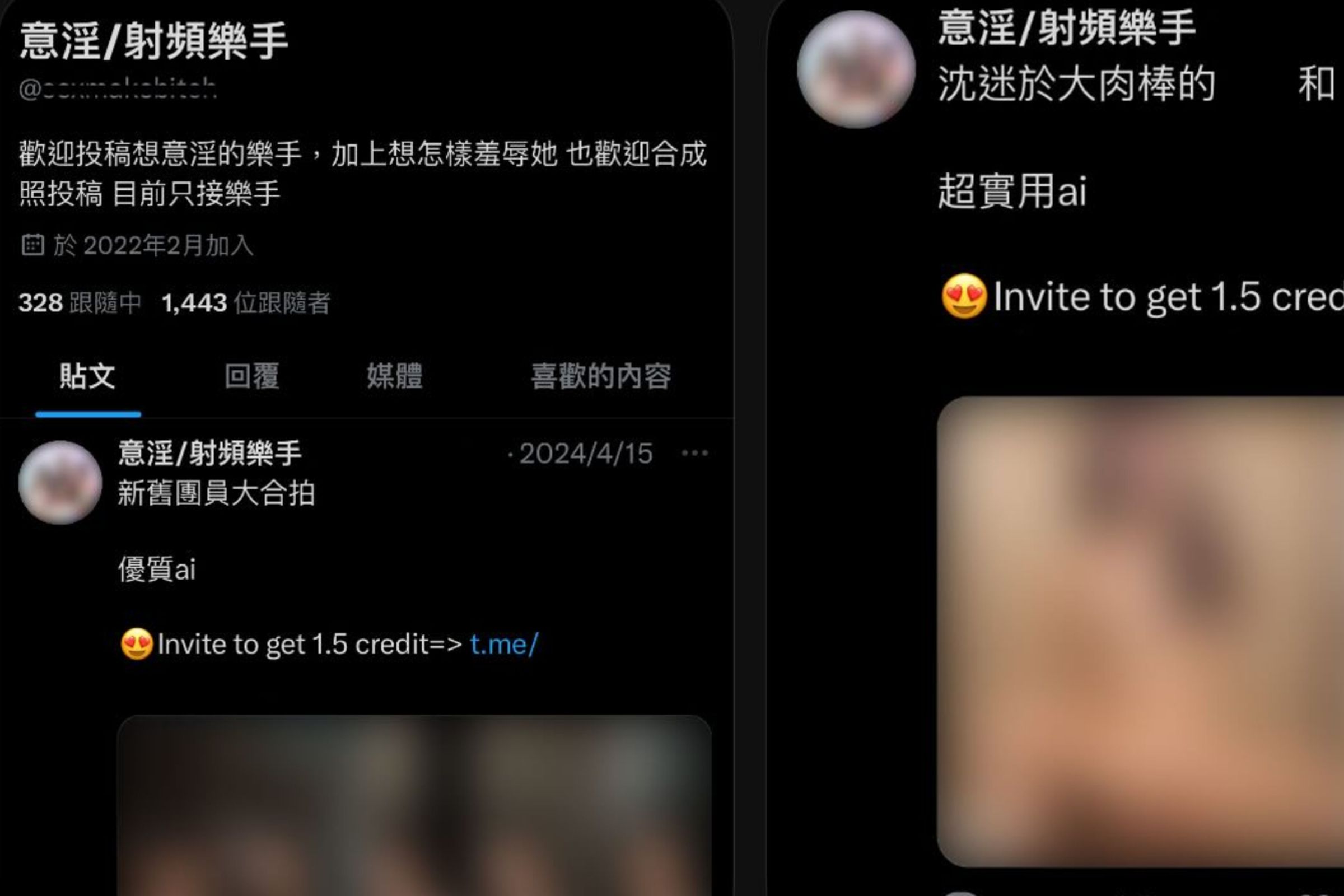 攝影師「AI換頭」女樂手遭換臉淫片受害者發聲：他叫網友性騷我4年- 鏡報