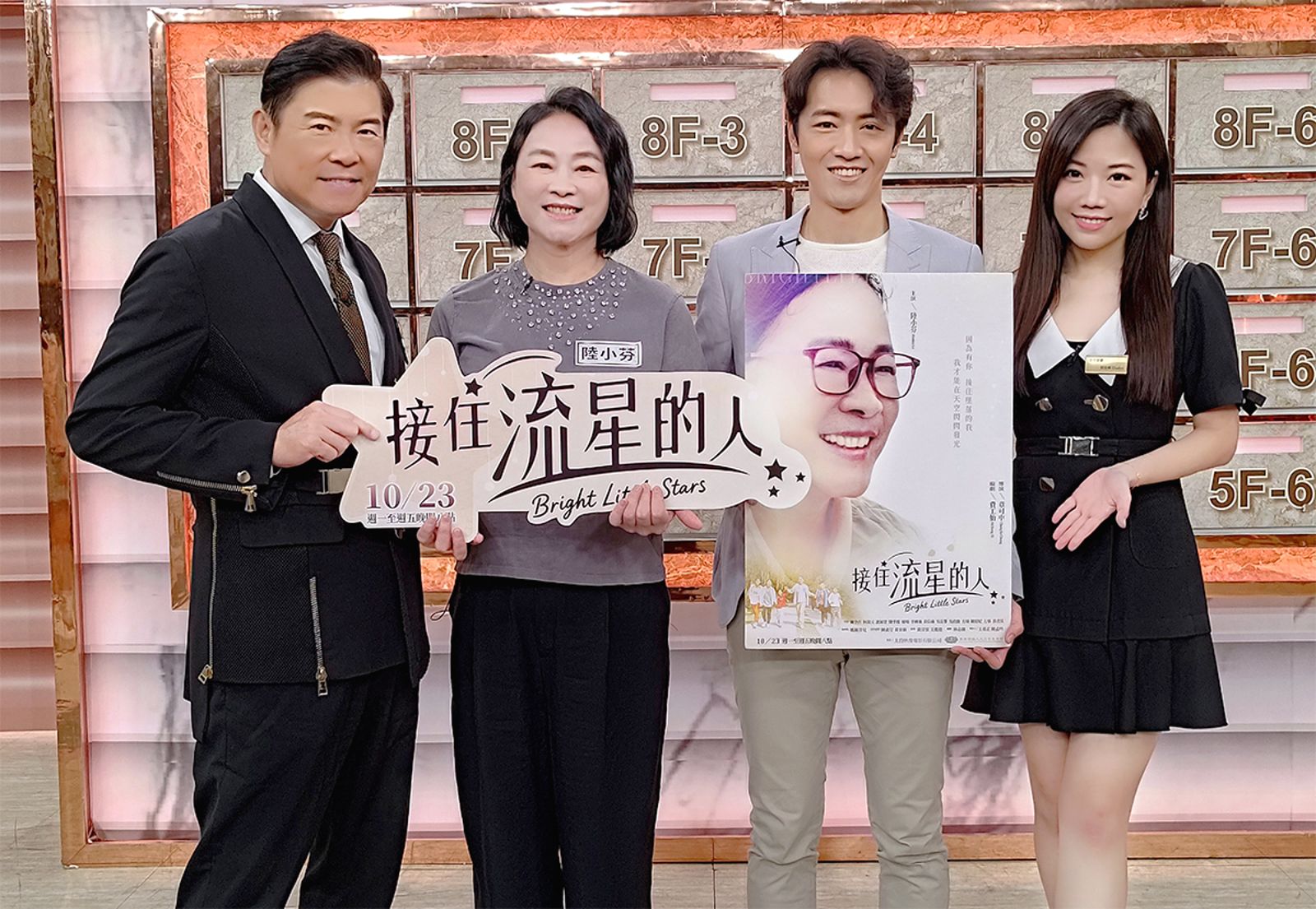 金馬影后陸小芬成益智節目新手 緊張到暴衝狂按搶答鍵