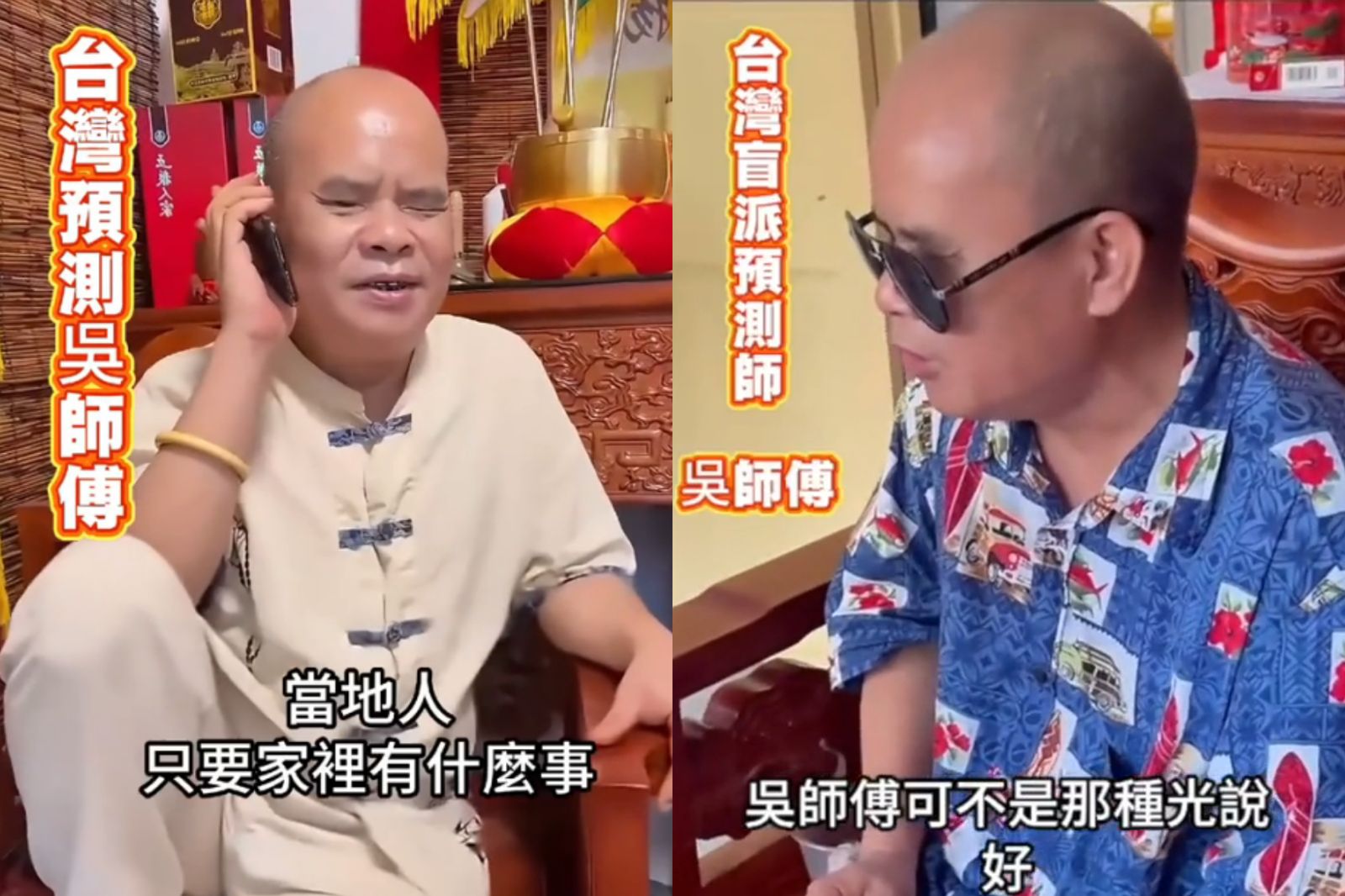 信眾注意！網傳「盲眼算命師」台灣2大宮廟成受害者　急澄清：詐騙別上當
