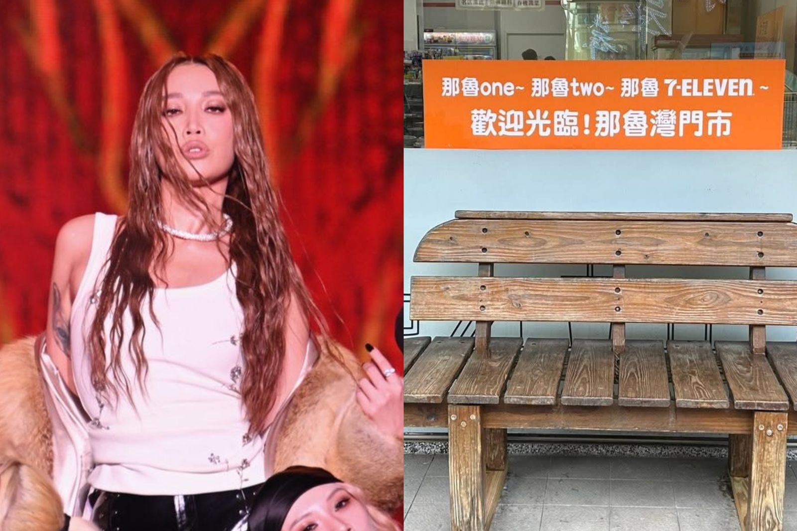 A-Lin「那魯seven eleven」爆紅　7-11跟風公布門市地址竟不在台東