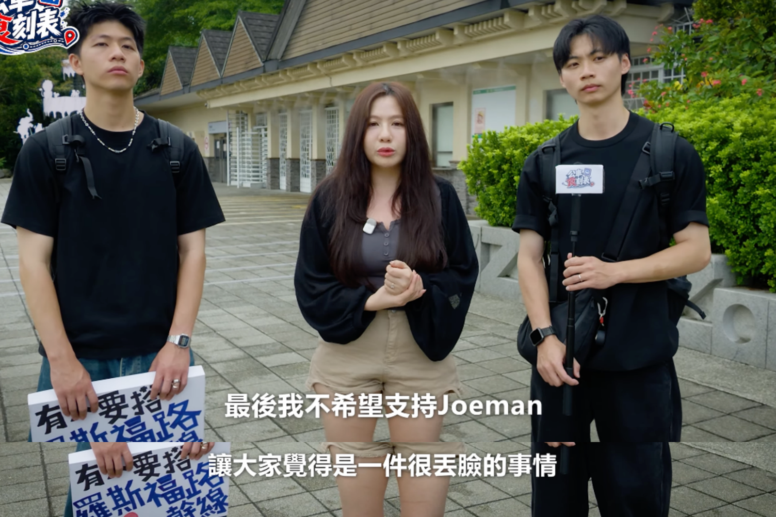 Joeman頻道被接管!網一票猜復出時間:大麻案也是「這時」發片