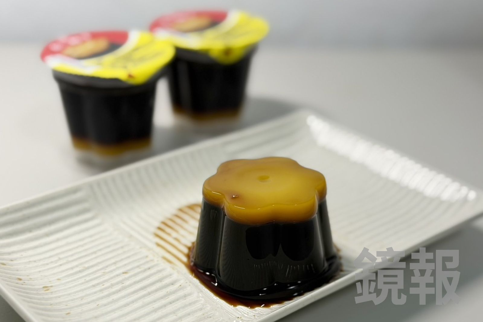 翻轉布丁口感變得像軟Q的仙草凍,不像原味布丁這麼滑嫩,蛋香也變得稀薄。