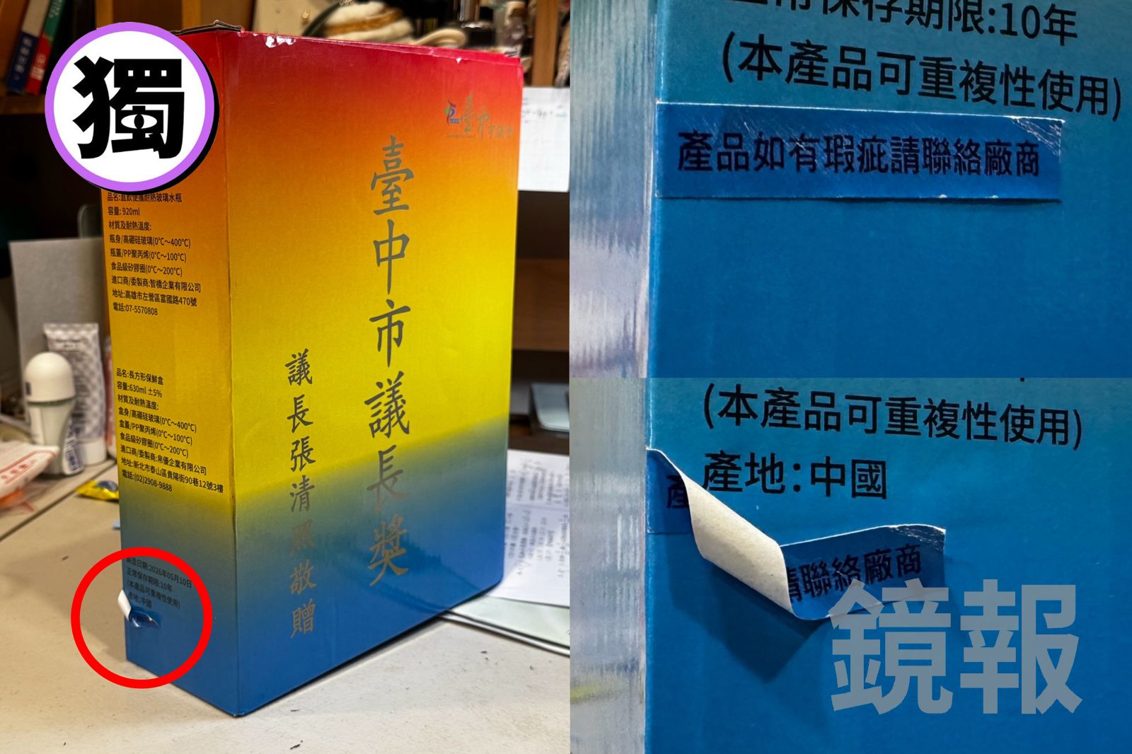 獨家/畢業生拿到「議長獎禮物」秒喊不要!家長撕開外盒小貼紙發現真相