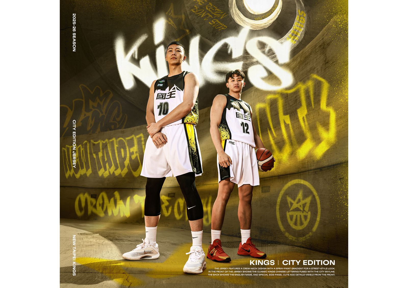 窯燒出的榮耀戰袍　新北國王新賽季城市版球衣正式亮相