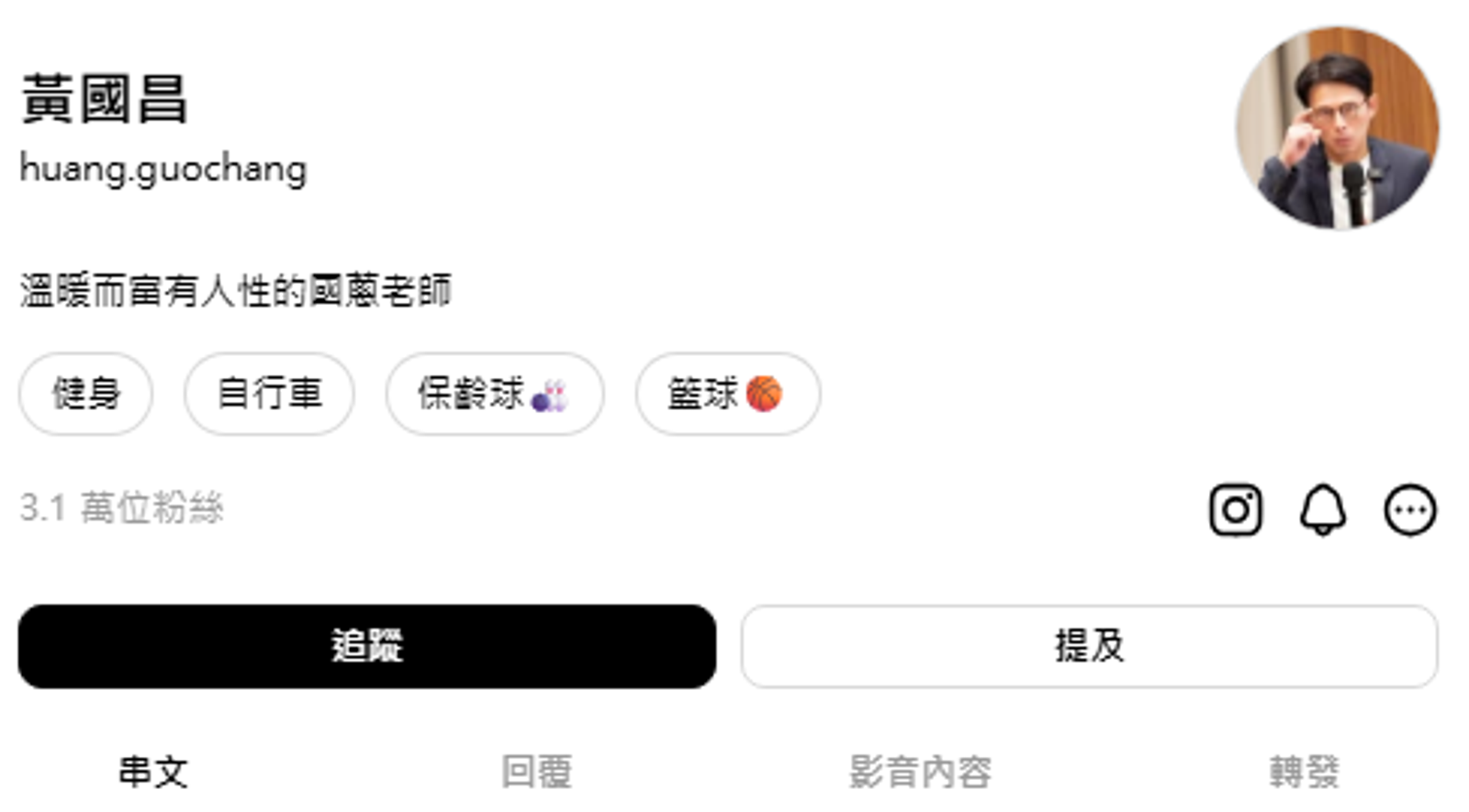 黃國昌進軍Threads。圖/翻攝自Threads