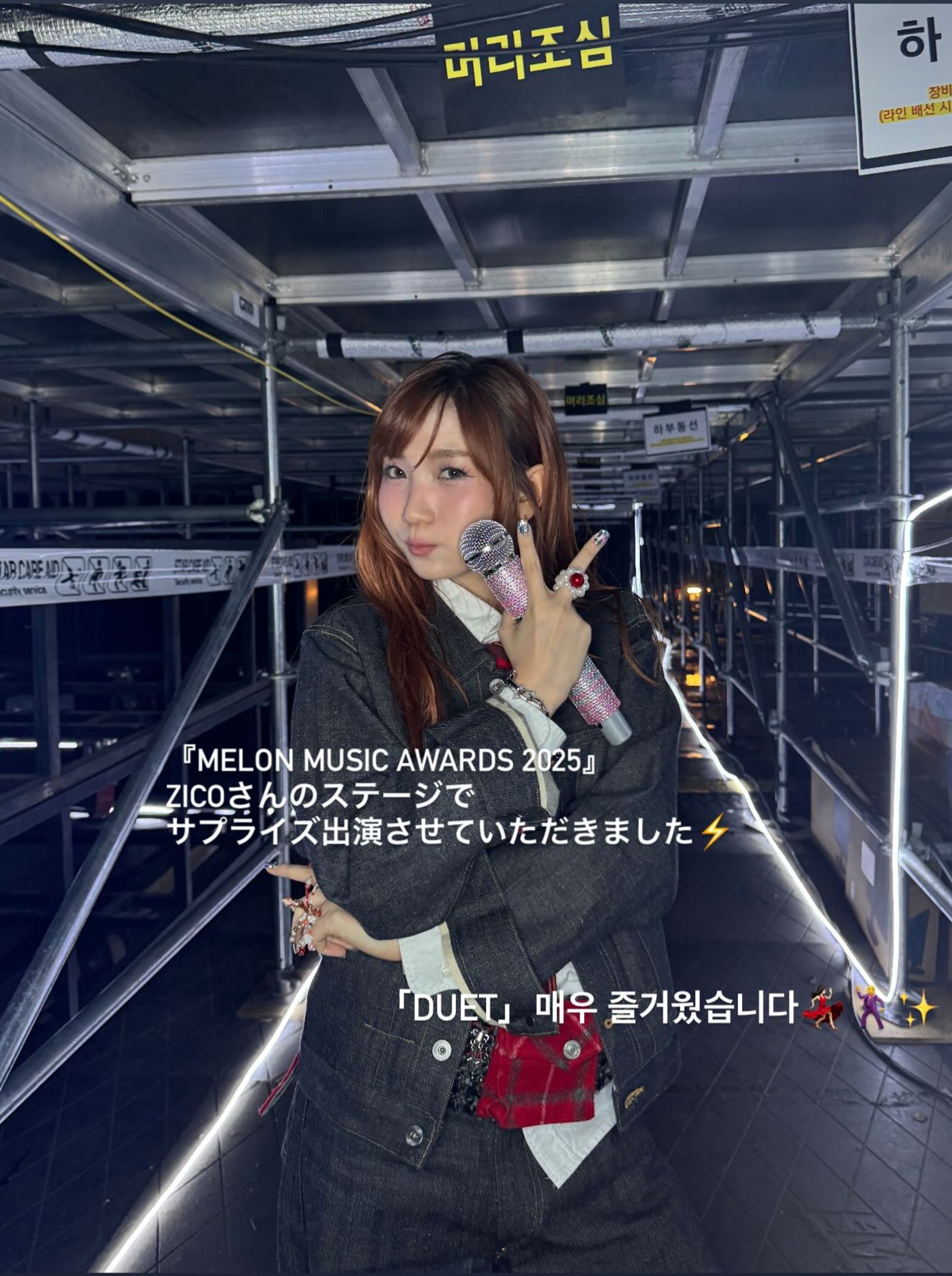 ikura表演過後興奮發限動。翻攝IG@lilasikuta