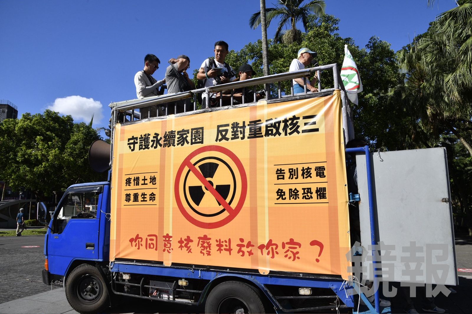 多個民團在今天(16日)下午舉辦「816反對核三重啟遊行」,最終在立法院外集結宣講。(圖/李智為攝)