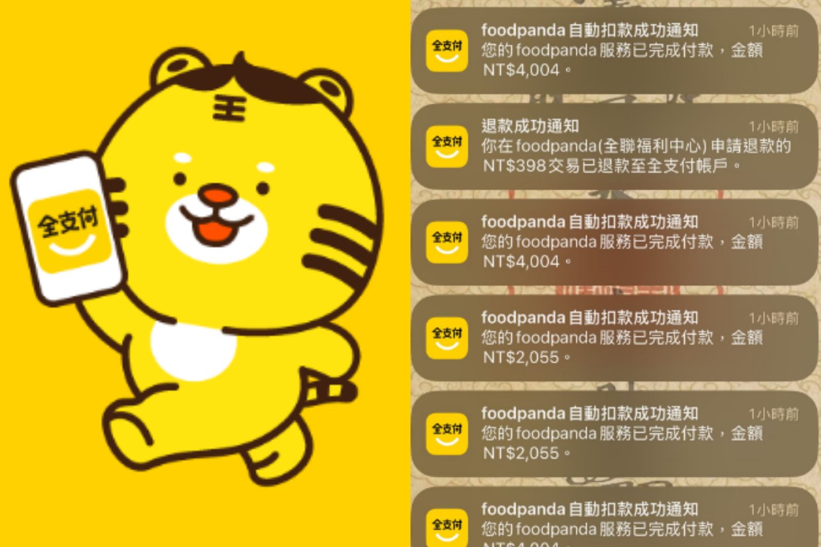 全支付爆詐騙!民眾「1舉動」遭盜刷8萬恐追不回 官方急發4點聲明