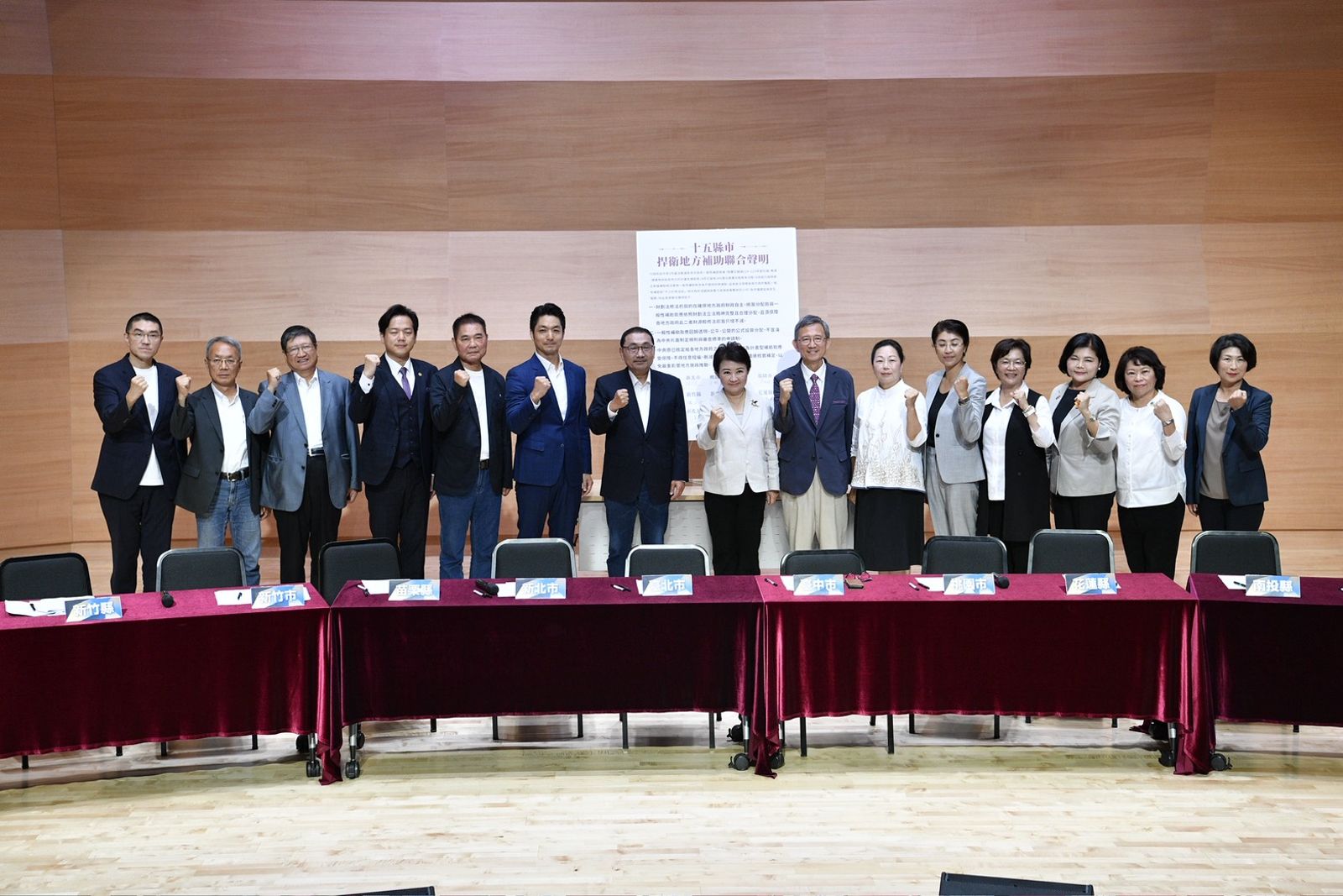 《財劃法》出包！藍白15縣市首長合開記者會　簽署「聯合聲明」向中央提3訴求