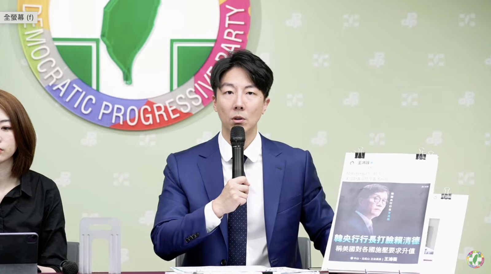 「共諜App」洩漏總統情資 民進黨:新進黨工須背景調查