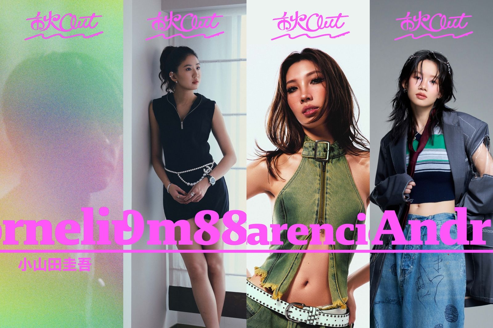 小山田圭吾二度來台 9m88、Karencici雙金曲女聲打造台北最Chill音樂祭