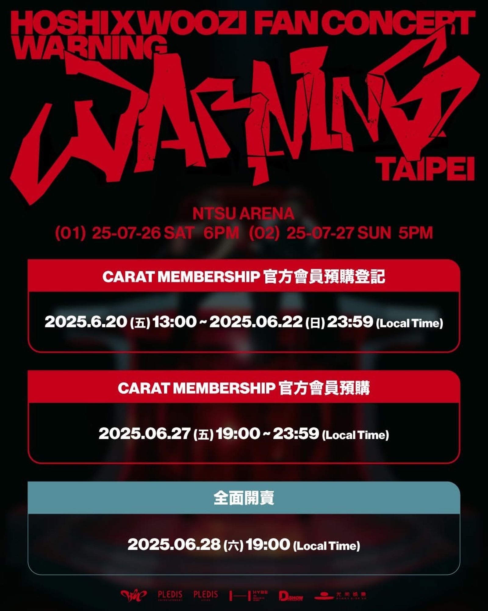 HOSHI X WOOZI的林口演唱會今宣布售票訊息。翻攝FB@D.SHOW Taiwan