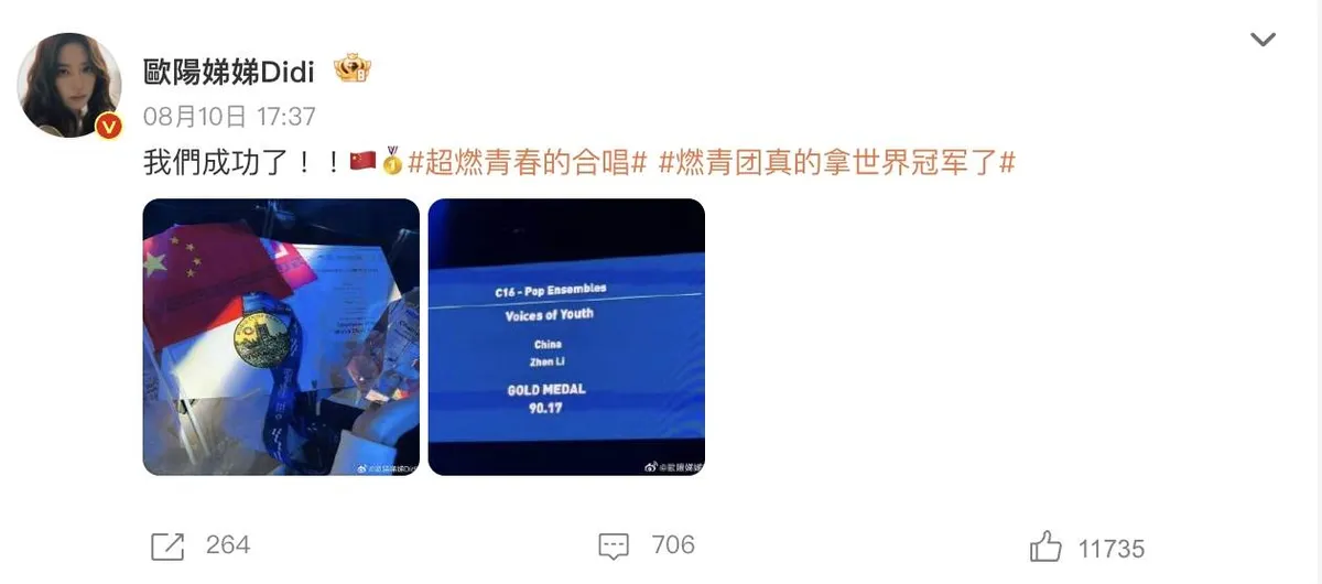 歐陽娣娣發文。翻攝歐陽娣娣微博