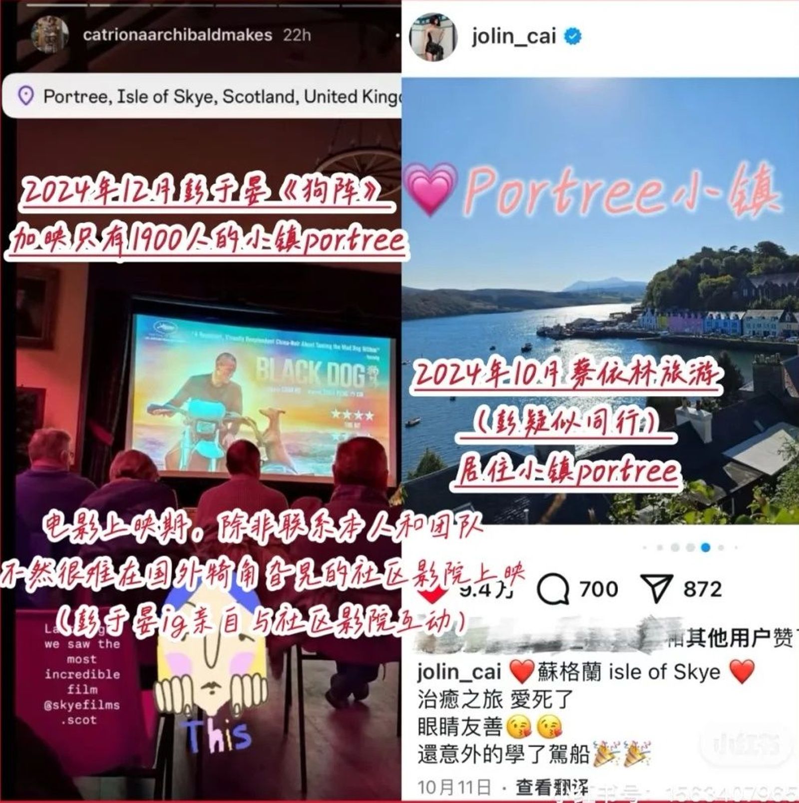 蔡依林與彭于晏的社群被網友挖出種種細節直指2人已復合。翻攝微博