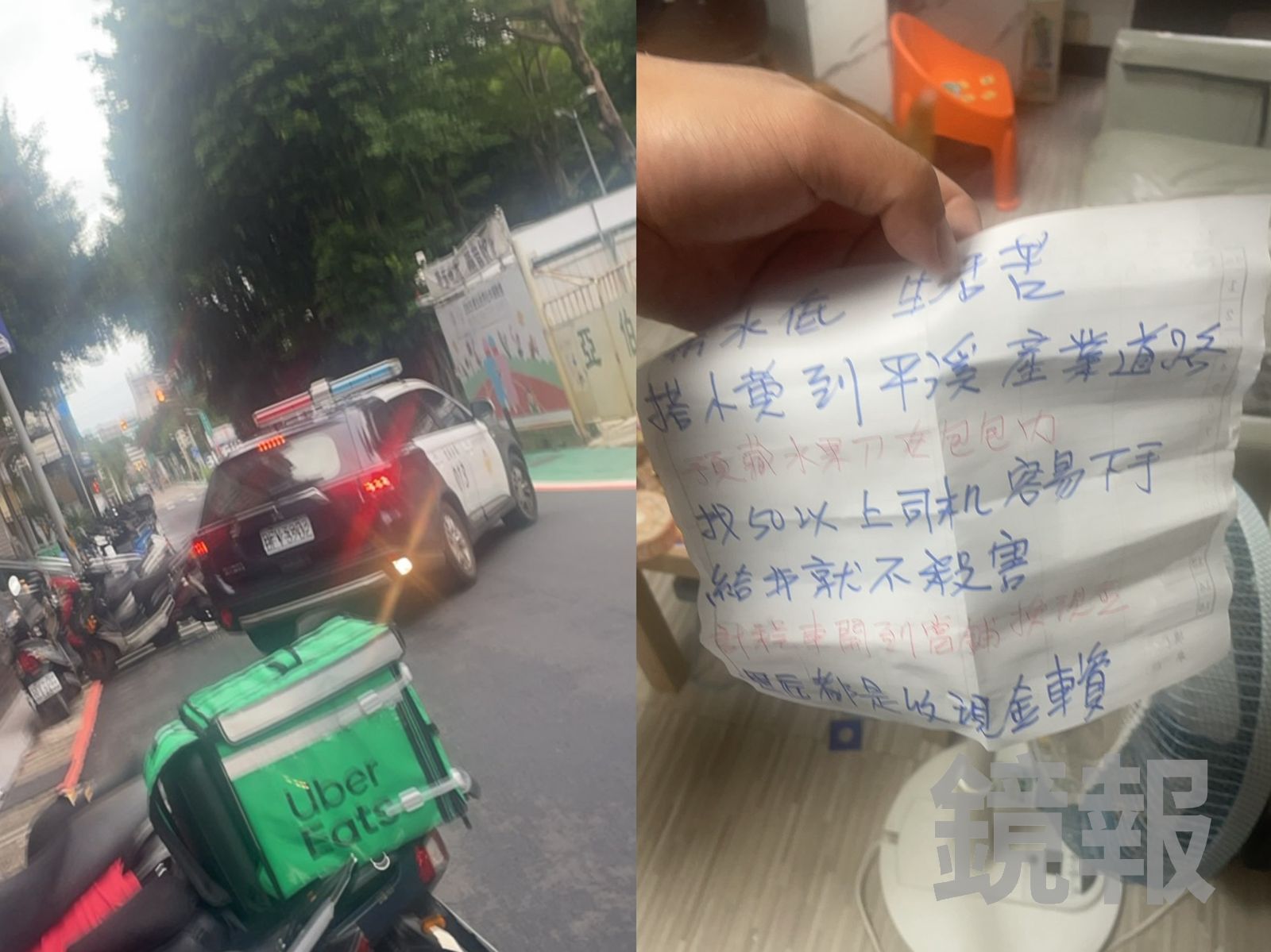 獨家/北市信義區剛爆豪宅雙屍案 又有民眾撿到「恐嚇信」