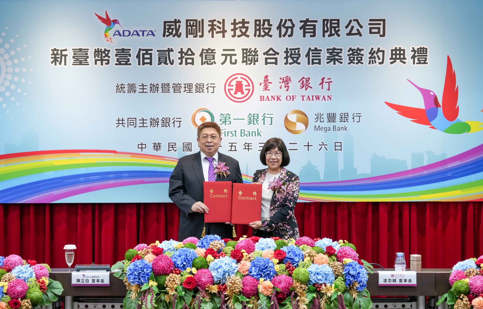 看好記憶體前景　威剛120億元永續聯貸案超額認購2.1倍