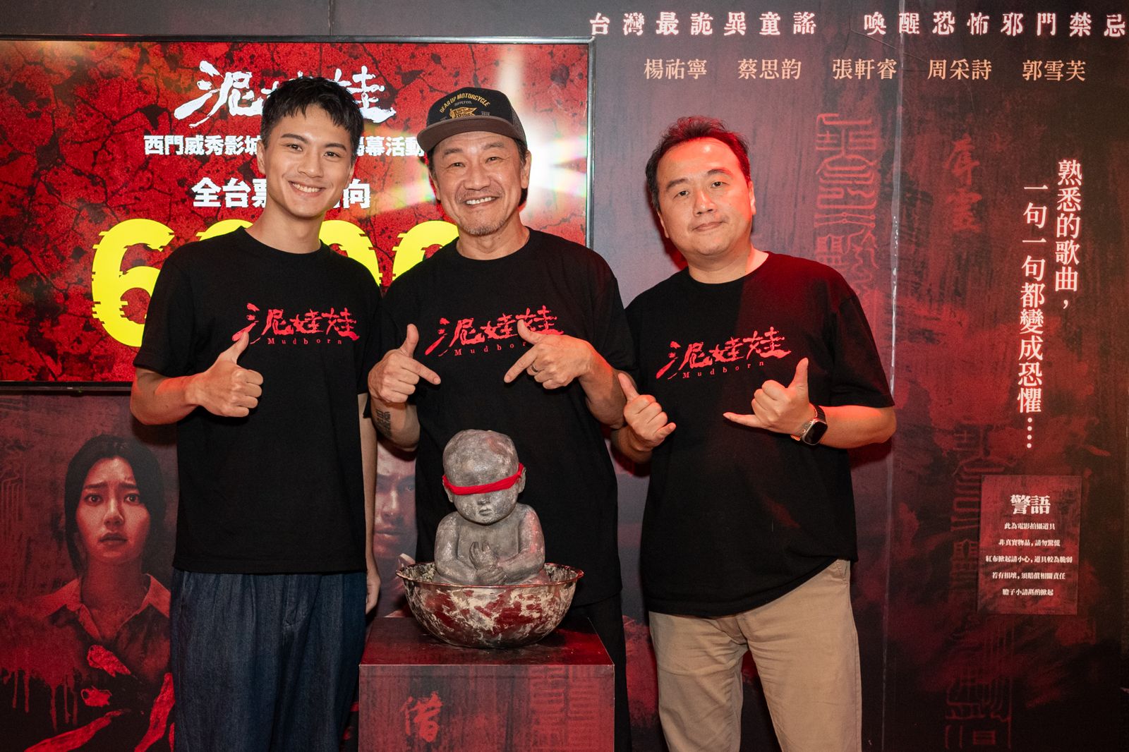 《泥娃娃》熱度持續延燒，全台即將衝破6000萬票房佳績，電影裡一切泥娃娃邪惡起源的「窯爐場景」也於今（23）日在台北西門威秀影城驚悚登場，監製陳亮材、演員陳為民及李冠毅帶著泥娃本尊慶祝。天予電影提供