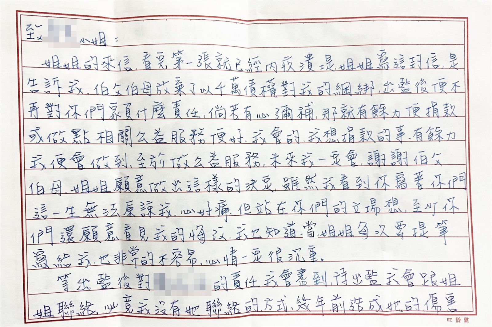 金錢豹酒女顏子娠回信給死者的姊姊。圖／FB@Yuffie Patisserie - 雅妃烘焙坊