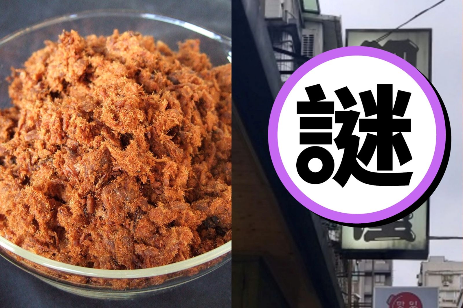 台灣8種食物日人不敢吃！肉鬆、茶被點名　最美味餐廳是他
