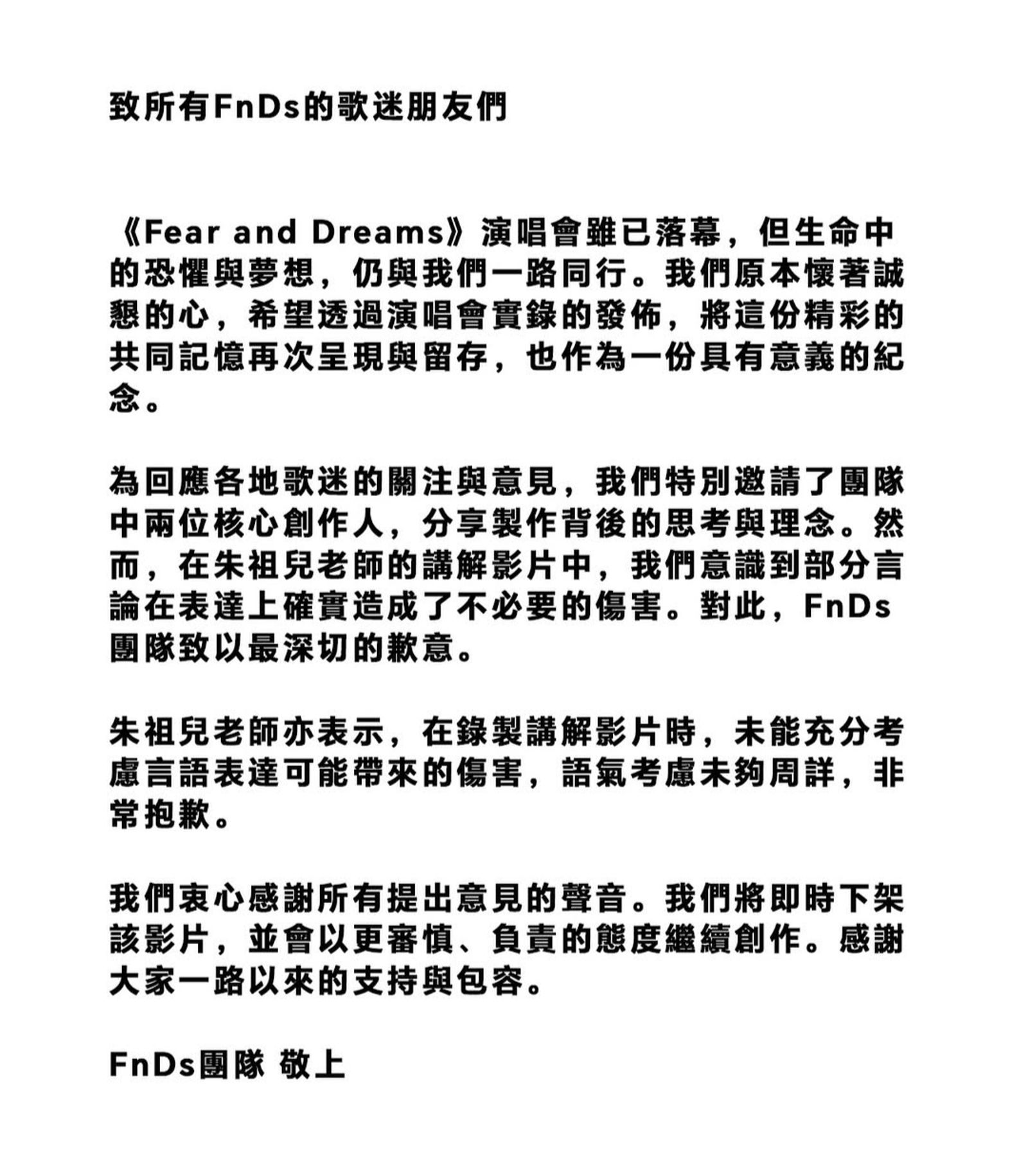 陳奕迅的「Fear and Dreams」演唱會CD近日引發爭議。翻攝EAS Music 易思音樂 IG