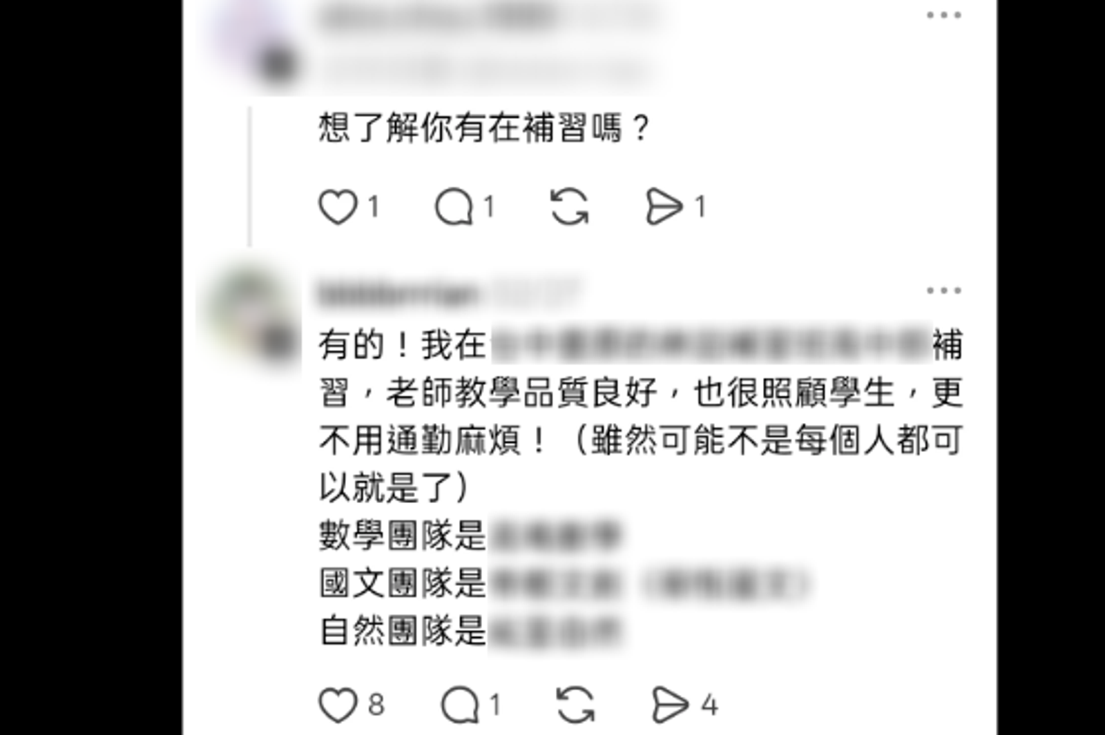 楊姓高中生今年2月才透露自己補習資訊。圖／翻攝自Threads