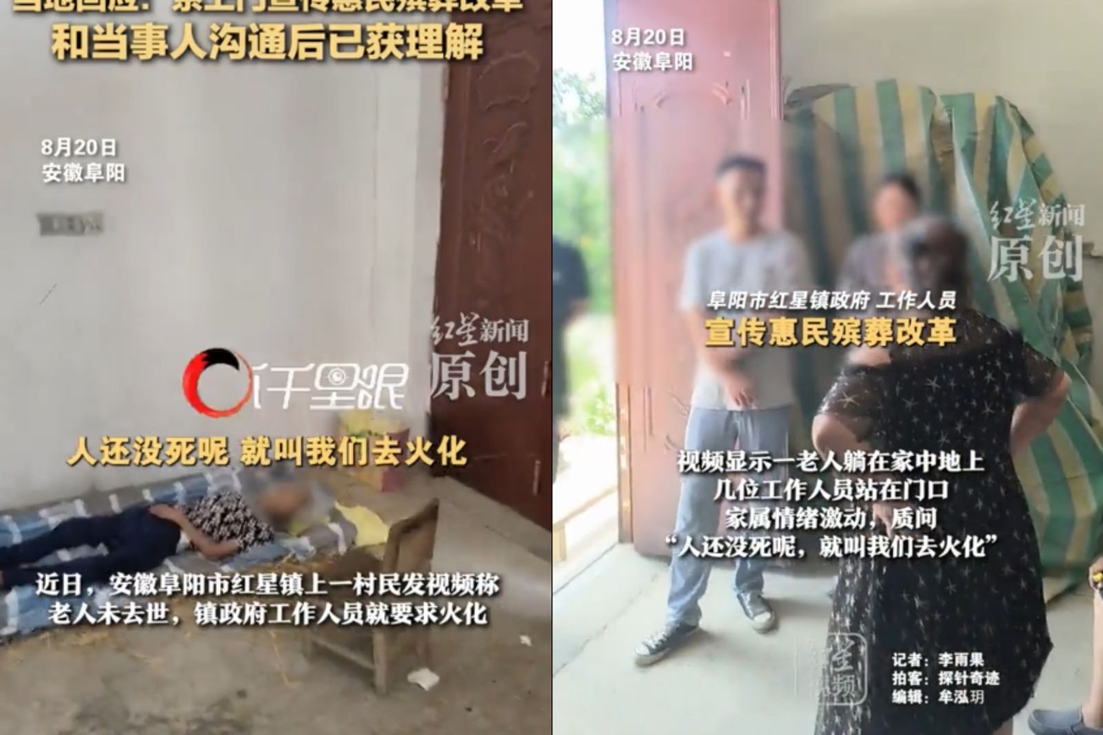 家屬控政府要將彌留者火化。圖/翻攝自紅星新聞