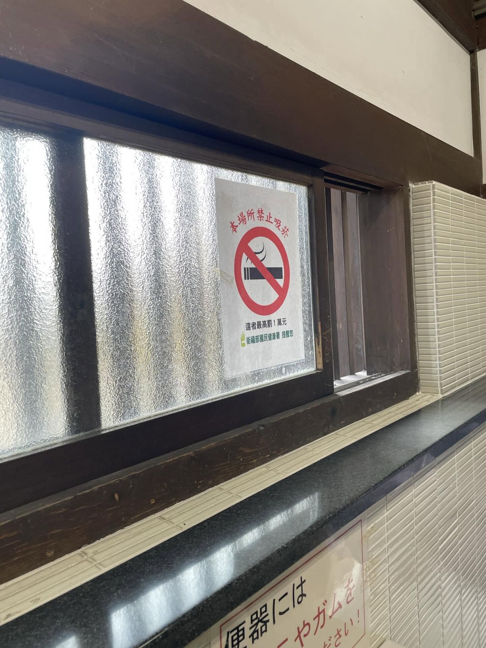 旅客到日本滋賀縣近江八幡市遊玩時，於當地一處停車場附設的公共廁所內，意外看到張貼著「台灣衛生福利部國民健康署」的禁菸標誌。（圖／翻攝自Threads）