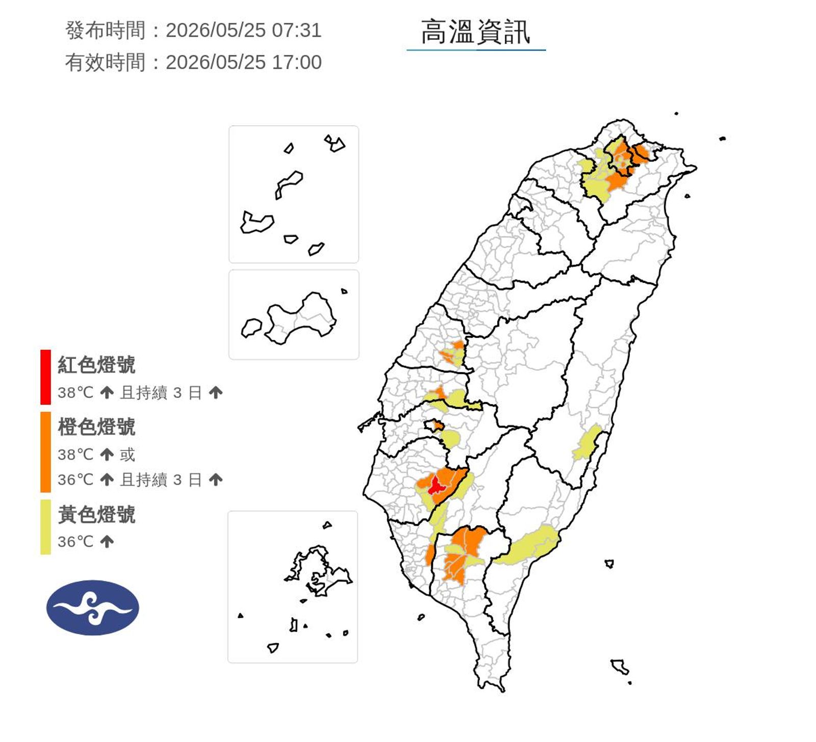 中央氣象署25日上午針對13縣市發布高溫特報。圖/中央氣象署提供