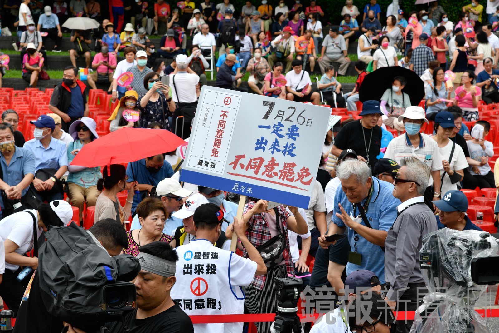 為了應戰大罷免,國民黨密集舉辦造勢活動,呼籲支持者投下不同意票。(圖/李智為攝)