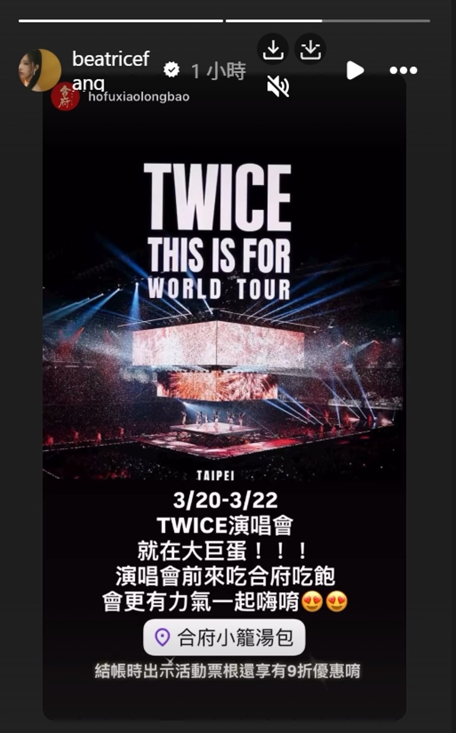 方志友還幫楊銘威的小籠湯包店宣傳。翻攝IG@beatricefang