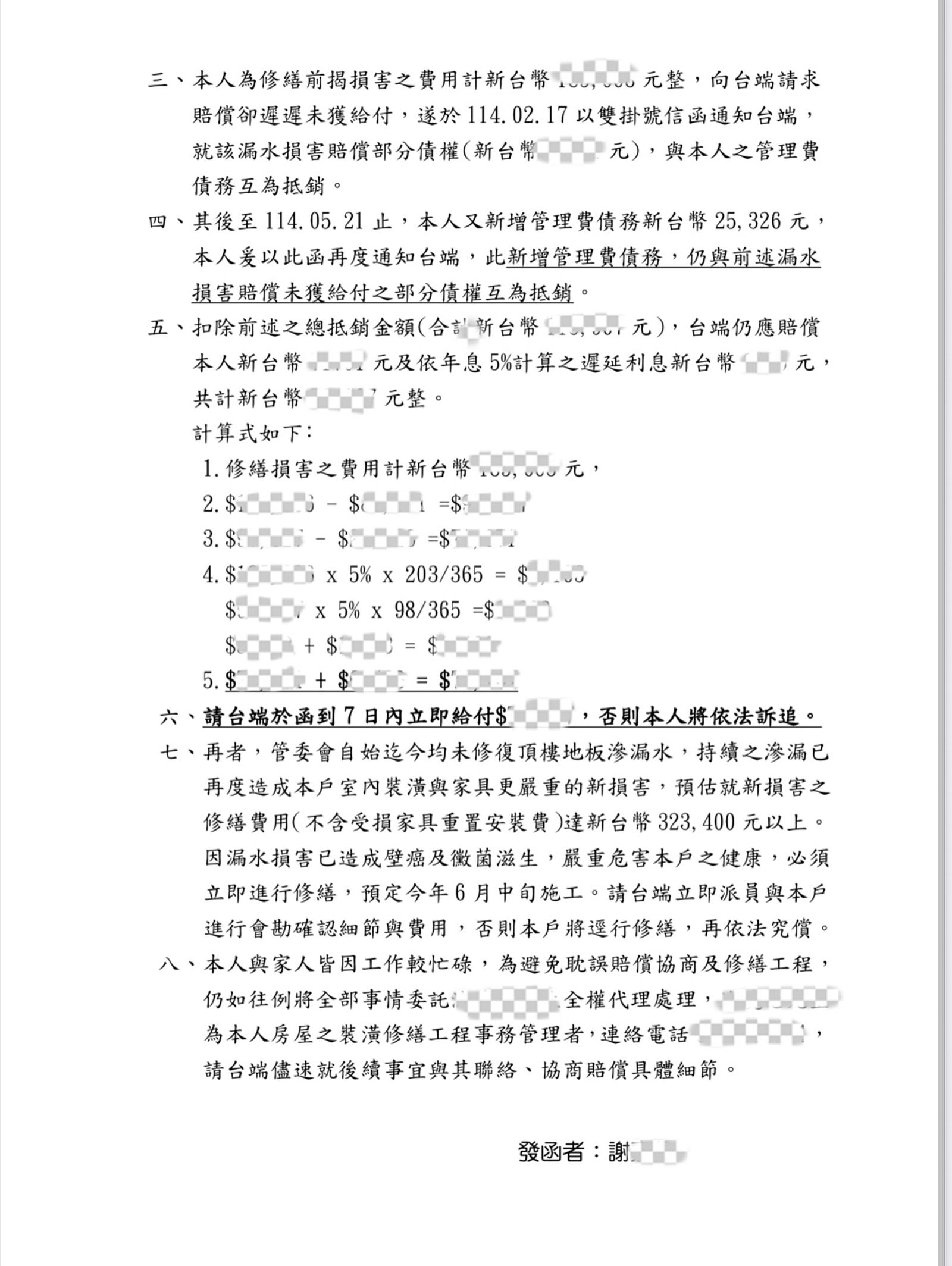 隋棠發文反擊大樓管委會。翻攝隋棠臉書
