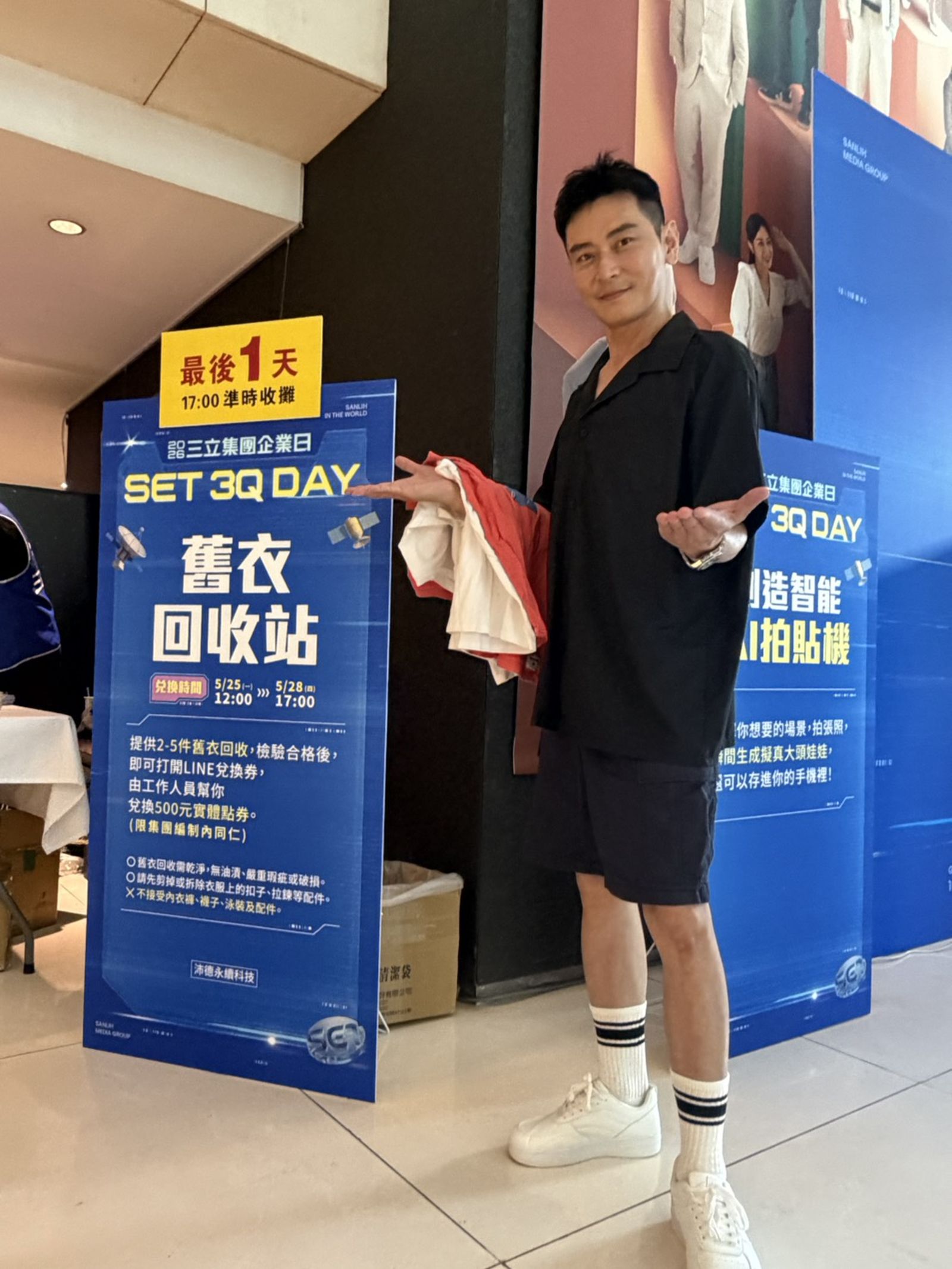 陳冠霖捐衣服。三立提供