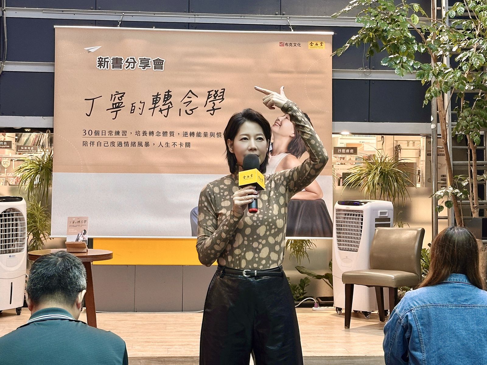 丁寧分享婚姻觀。齊石傳播提供