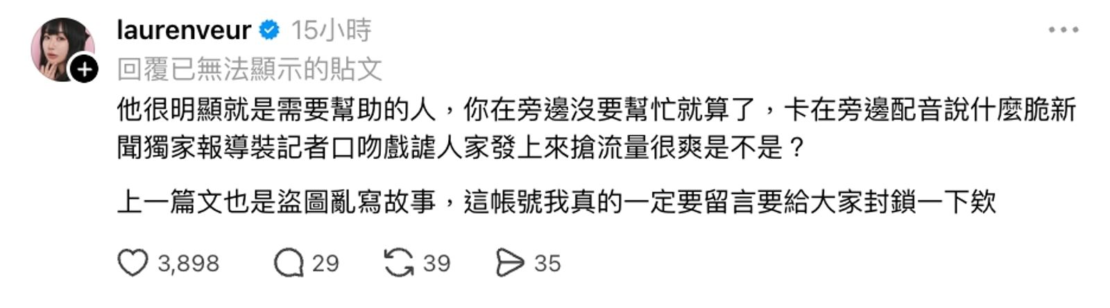 蘿拉回應。翻攝threads@laurenveur