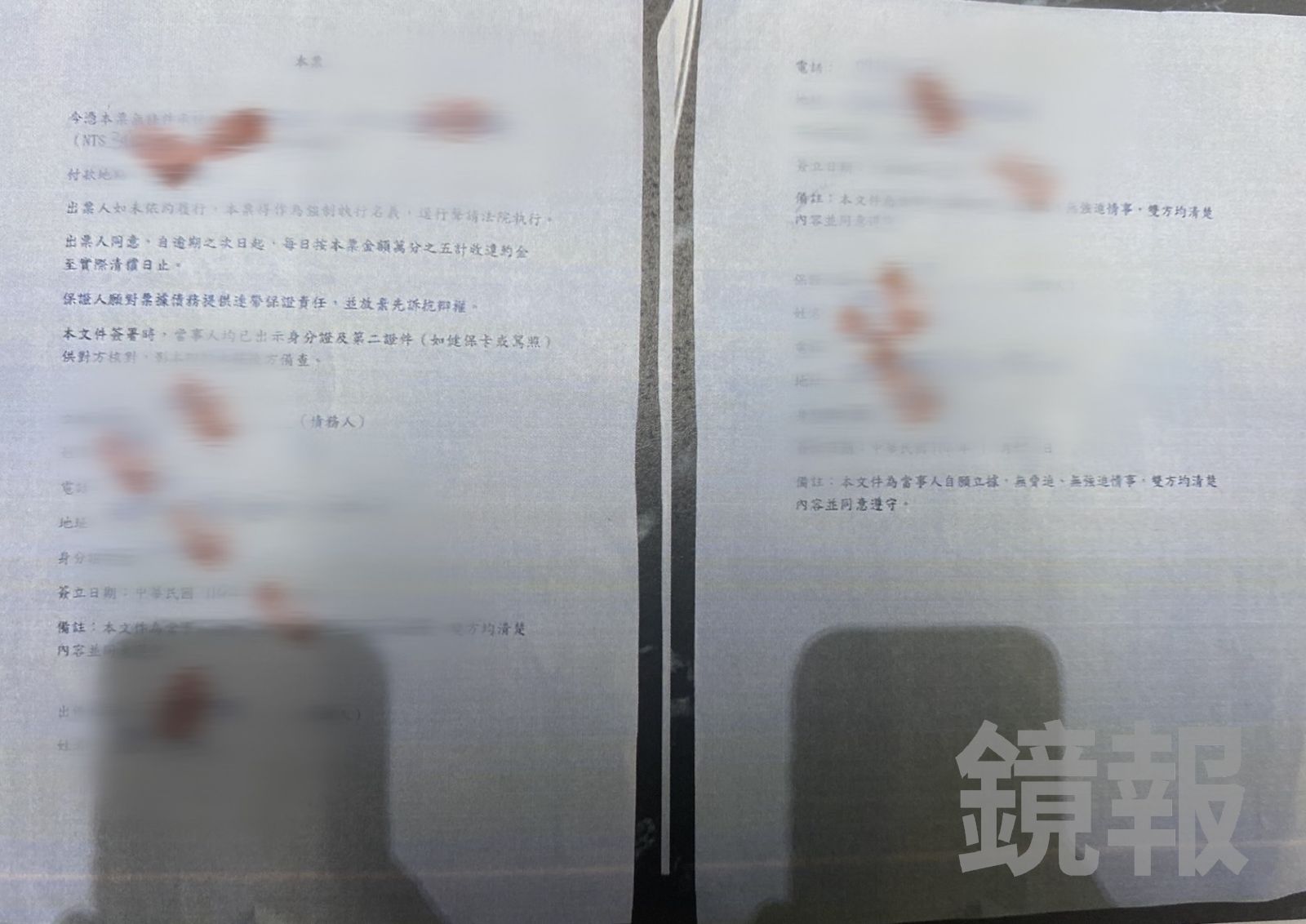 彭男因投資糾紛遭設局逼簽本票。翻攝畫面