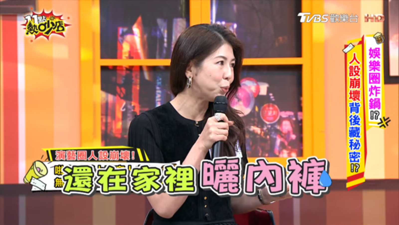 李怡貞在節目上爆料啦啦隊小三。翻攝自YouTube