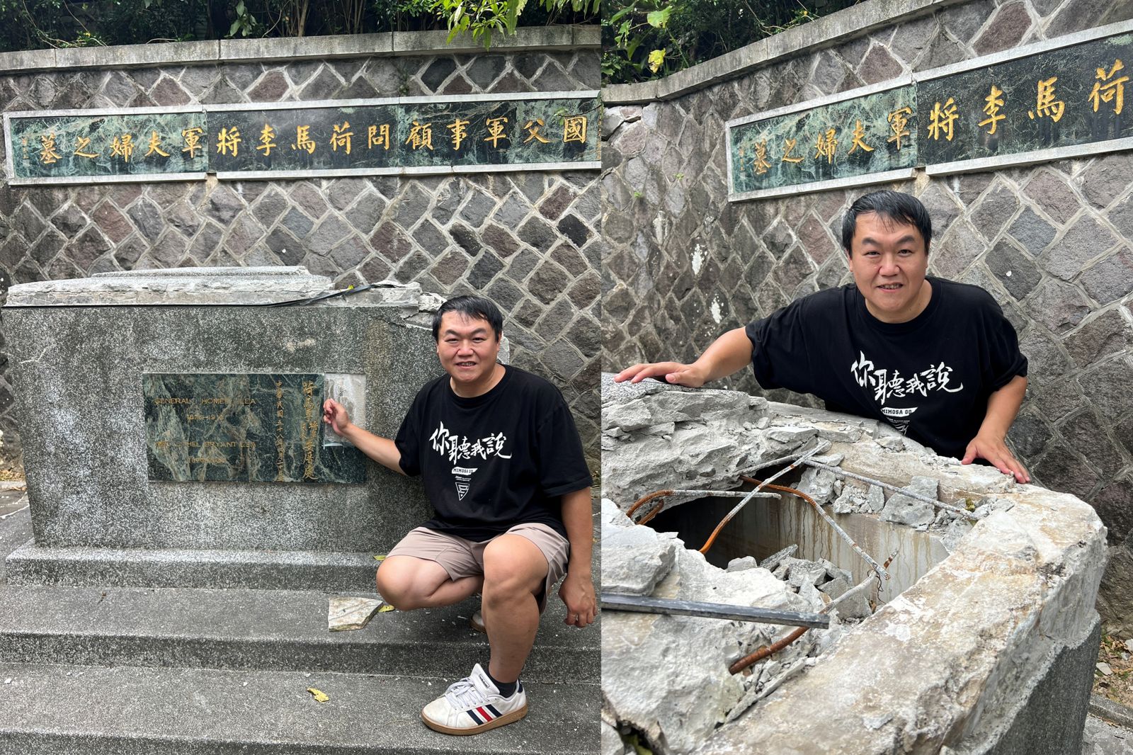 孫中山軍師荷馬李將軍墓傳遭盜　YouTuber司徒建銘曝光真相